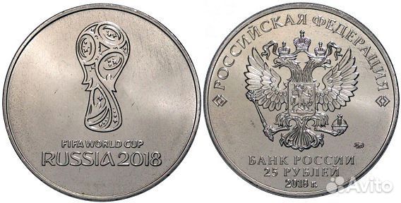 25 рублёвая монета чм 2018