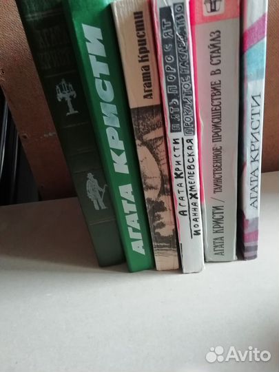 Агата Кристи