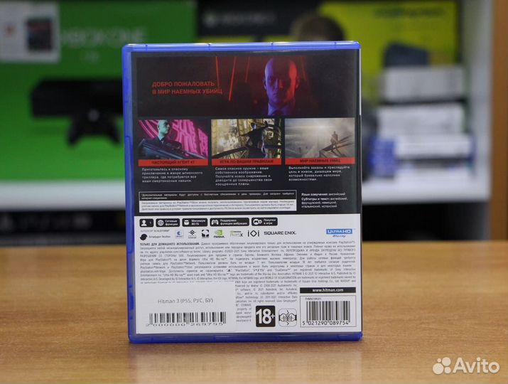 Hitman 3 (PS5, рус, бу)