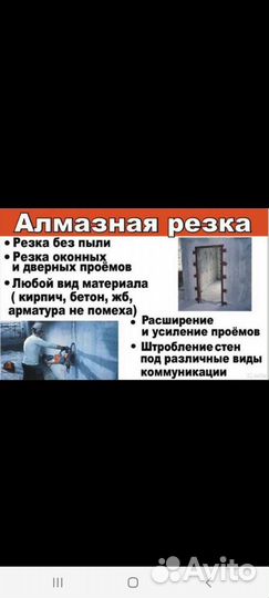 Алмазное бурение, сверление,резка
