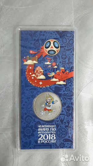 Чемпионат мира по футболу. кубок + забивака