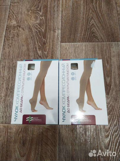 Компрессионные чулки для родов