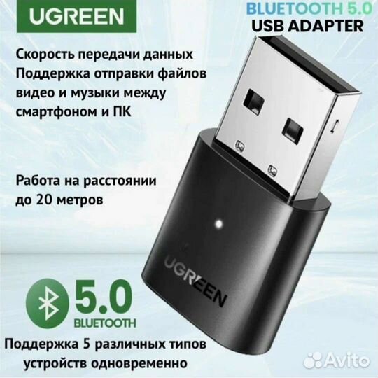 USB Bluetooth Adapter 5.0 Ugreen