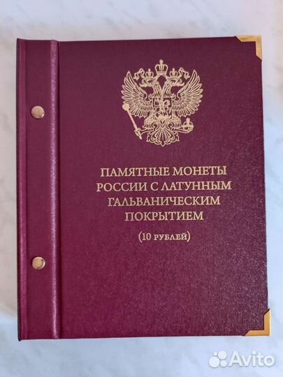 Альбом с монетами