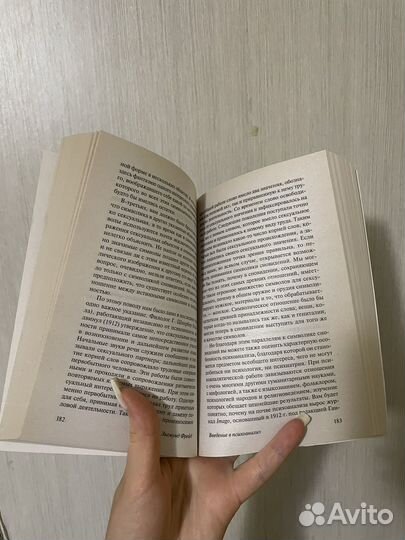 Зигмунд Фрейд 