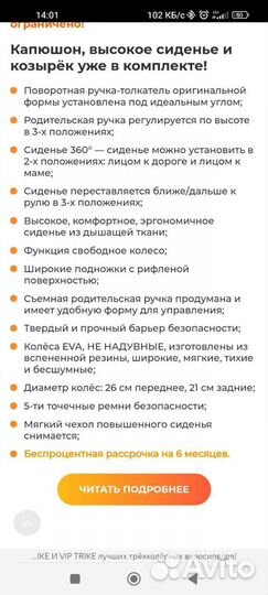 Детский велосипед с ручкой 2 в 1