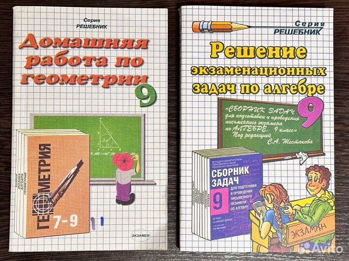 Домашняя работа (решебник)