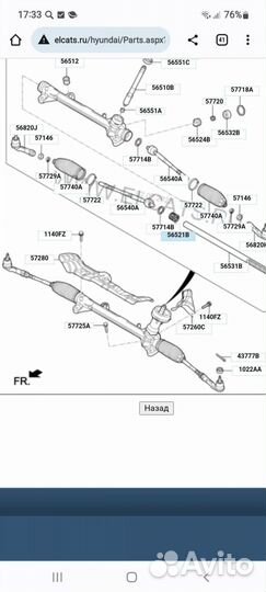 Рулевая рейка Hyundai Elantra AD рест. AD 2019