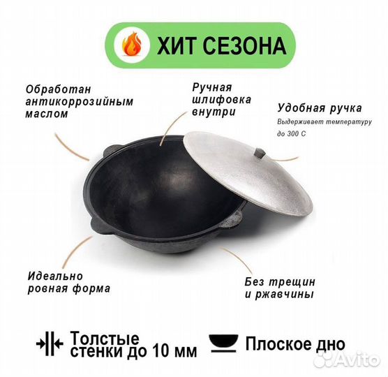 Казан для плова