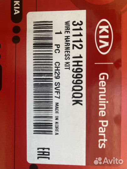 Датчик уровня топлива кия сид