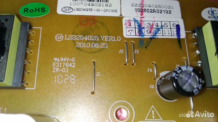 Блок питания LS2204025 VER1.0