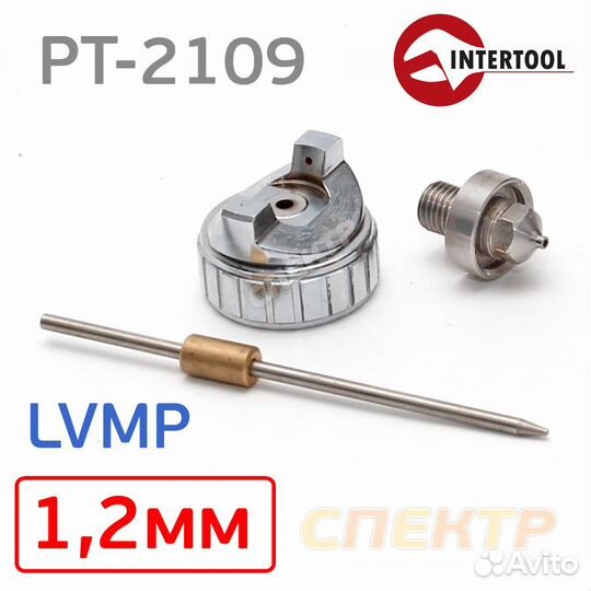 Сопло для InterTool PT-0129 lvmp (1,2мм) пистолета