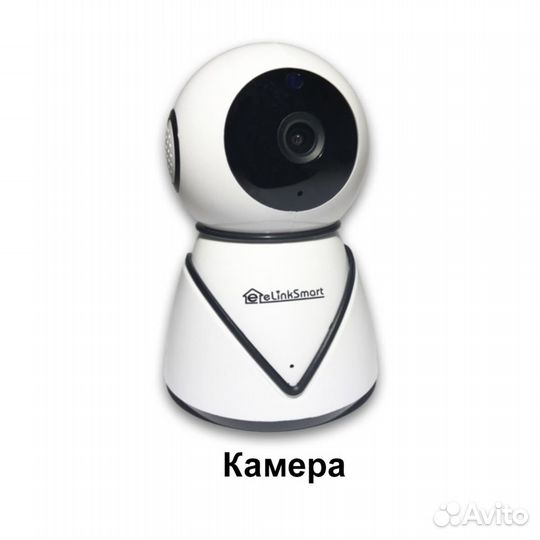 Камера видеонаблюдения Smart Home Kit
