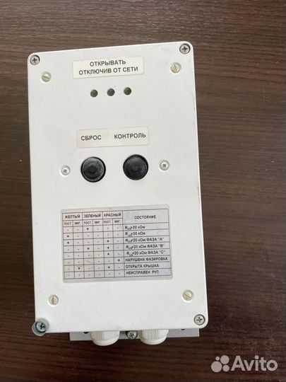 Реле утечки