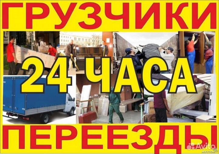 Грузчики +