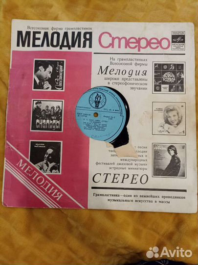 Виниловые пластинки. Классическая музыка