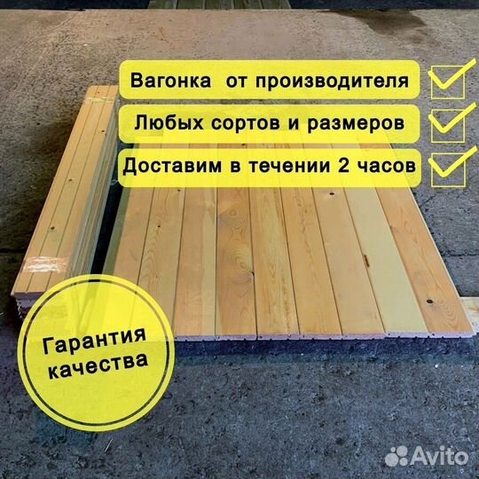 Вагонка штиль сосна