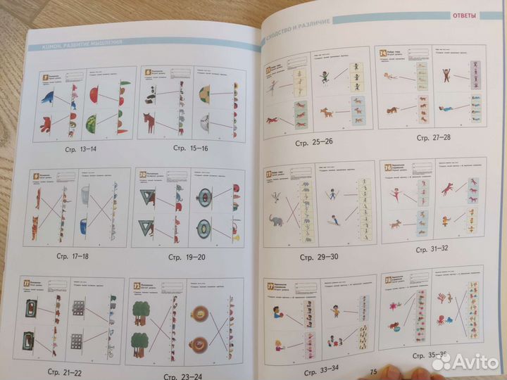 Тетрадь Kumon