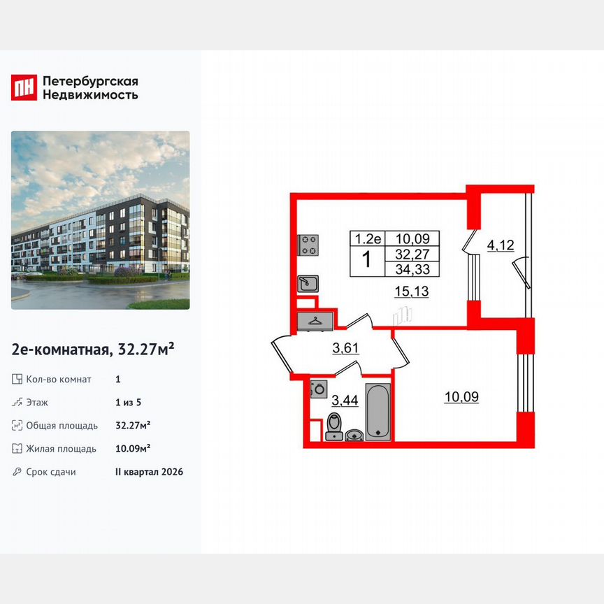 1-к. квартира, 32,3 м², 1/5 эт.