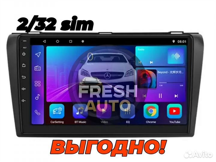 Магнитола Mazda 3 2/32 SIM