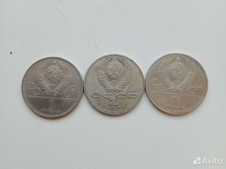 Монеты СССР юбилейные