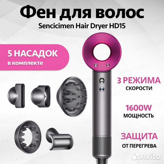 Фен SenCiciMen Super Hair Dryer HD15 розовый