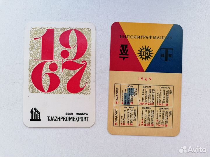 Календарики 1969 и 1967г
