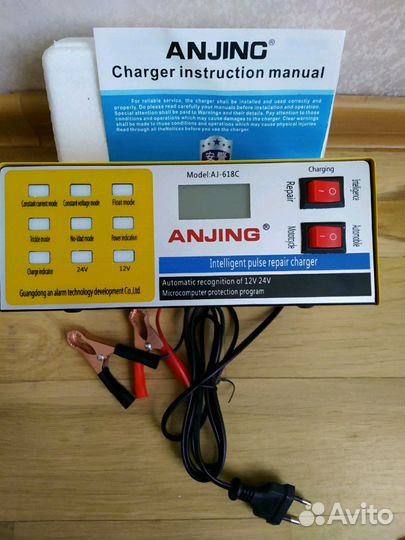 Зарядное устройство