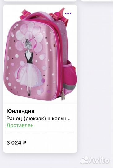 Рюкзак школьный для девочки