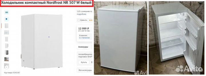 Холодильники, морозильник б/у