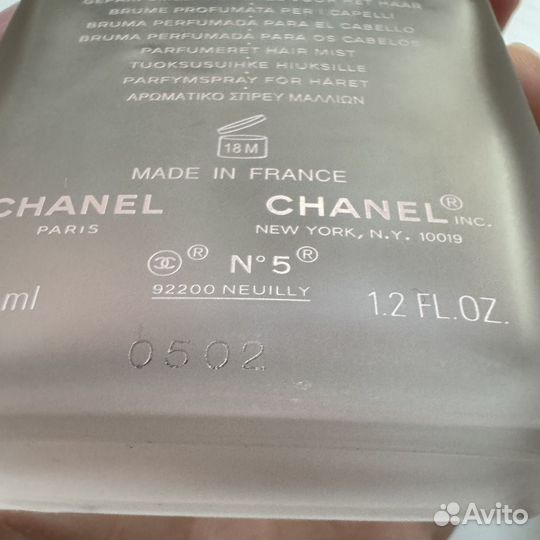 Сет Chanel