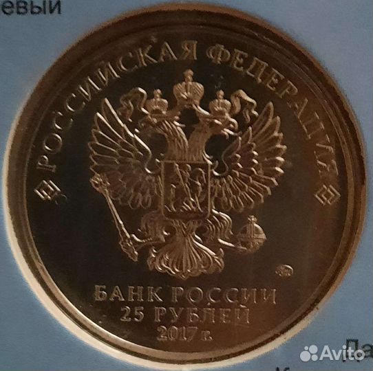 10 рублей Зубцов реверс реверс и аверс аверс 2016