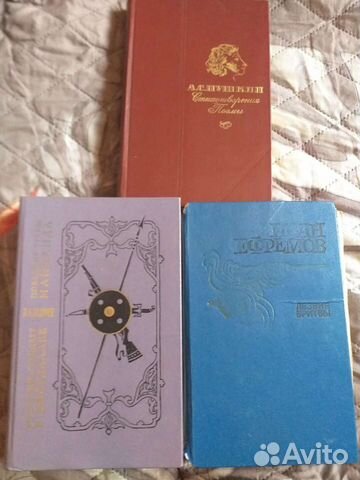 А.С.Пушкин, Н.А.Халфин, И.Ефремов