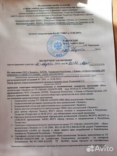 Утепление эковатой