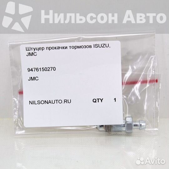 Штуцер прокачки тормозов isuzu, JMC