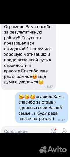 Ручной массаж