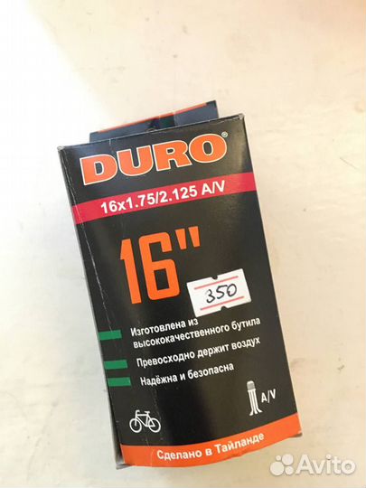 Камера велосипедная Durо, 16