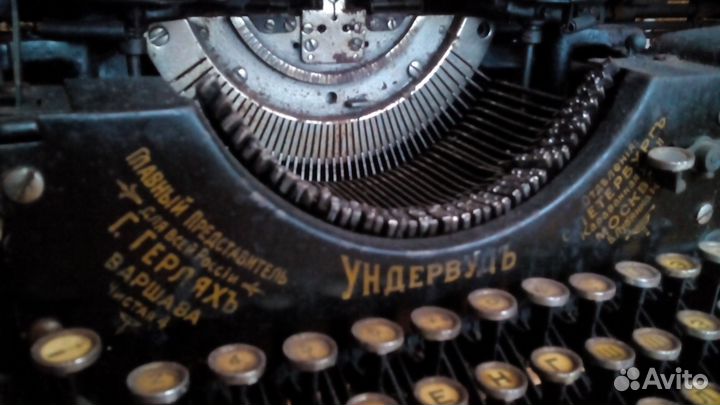 Пишущая машинка Образцовая Ундервудъ