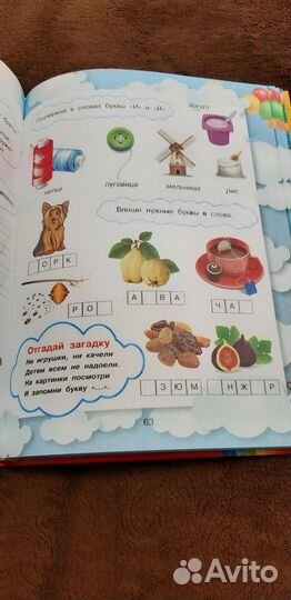 Книга для малышей новая