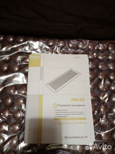 Нуга бест мат турманиевый