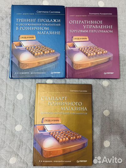Книги по бизнесу, продажам