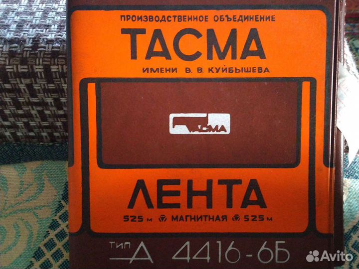 Лента магнитная 1986 г