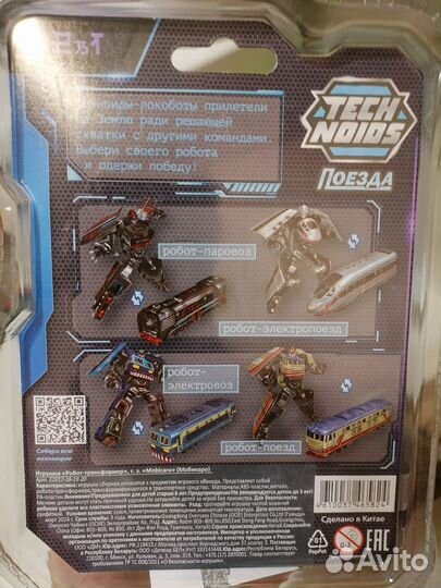 Робот трансформер