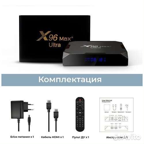 Приставка X96 max plus ultra 4/32/64Gb/ 11 android