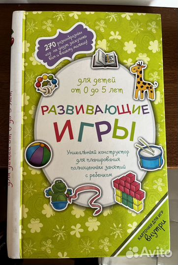 Книги для детей #2