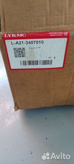 Продам новый гидроусилитель на Чери Фора А-21