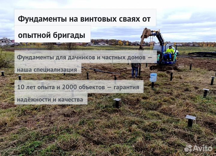 Винтовые сваи и Монтаж