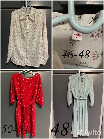 Женские вещи