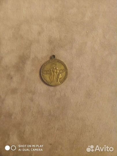 Юбилейная медаль