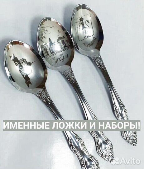 Персонализированные ложки и вилки для стильного ст